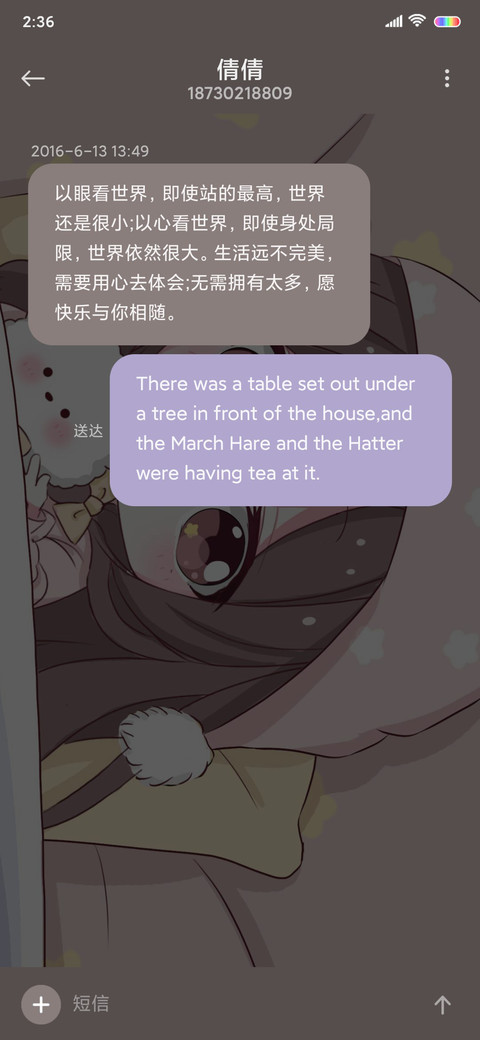 你的小可爱 screenshot
