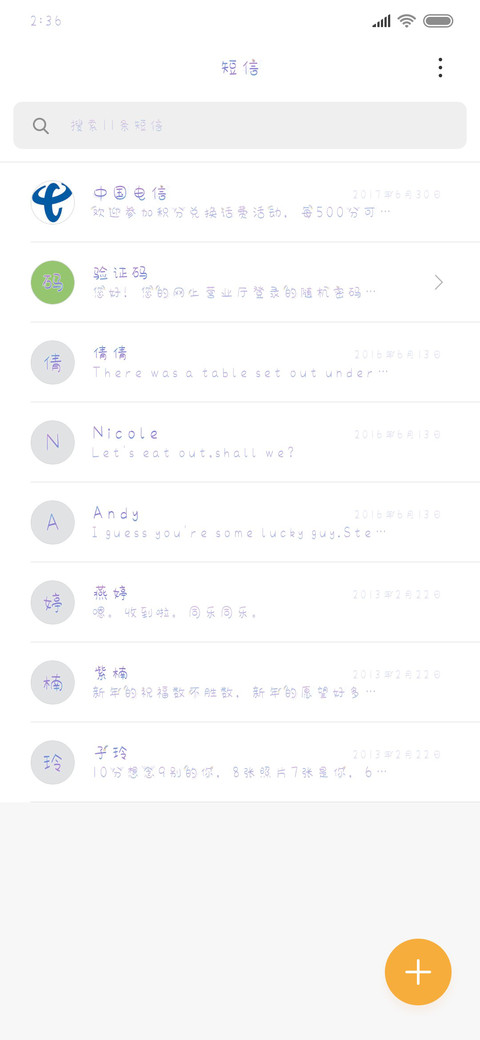追寻梦中的独角兽 screenshot