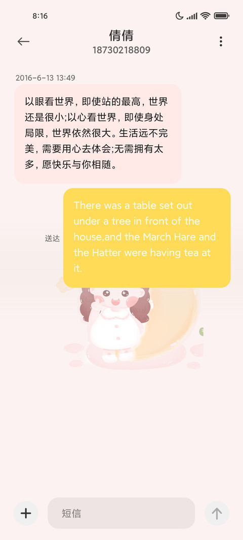 For今日份可爱 screenshot