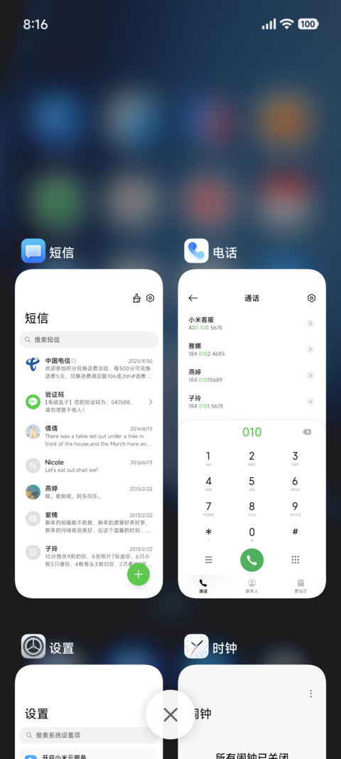 液态澎湃 非凡OS screenshot