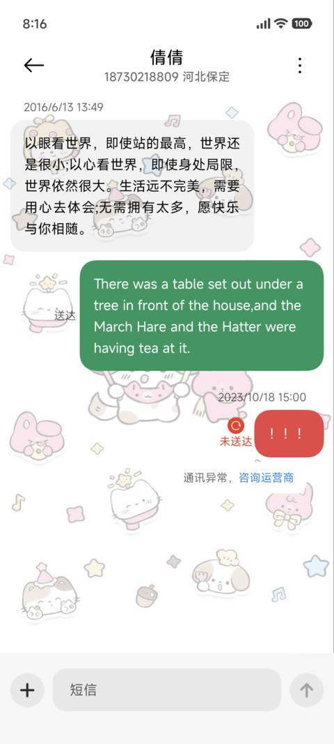梦幻 可爱小涂鸦 screenshot