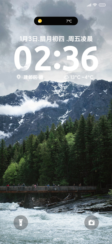 景深护眼 screenshot