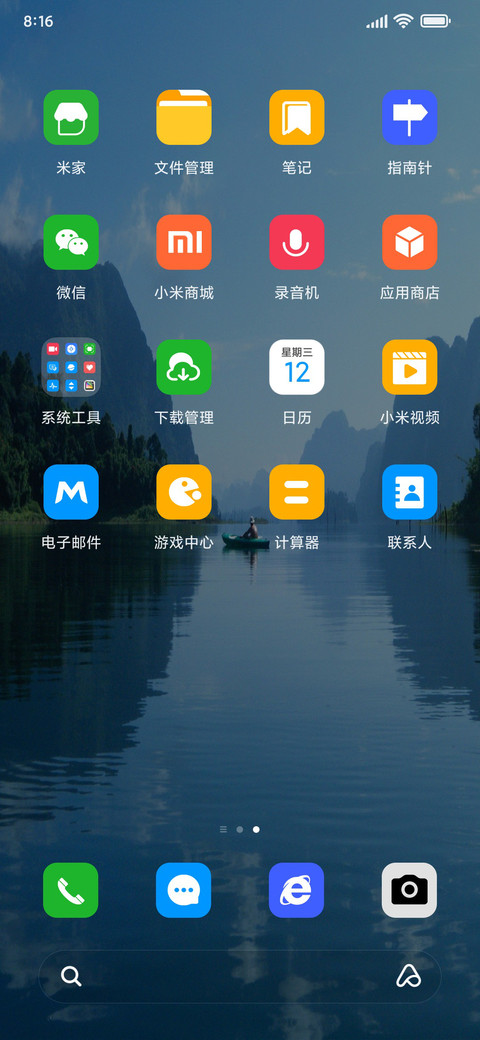 山水之间 screenshot