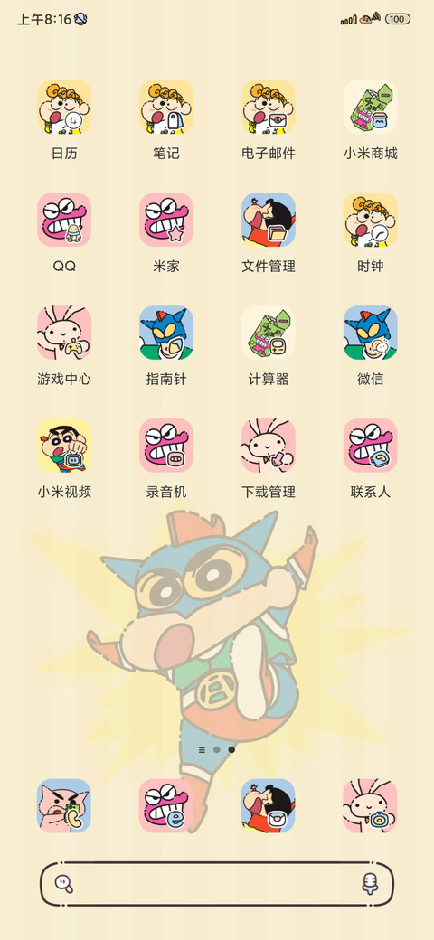 蜡笔小新俄罗斯方块 screenshot