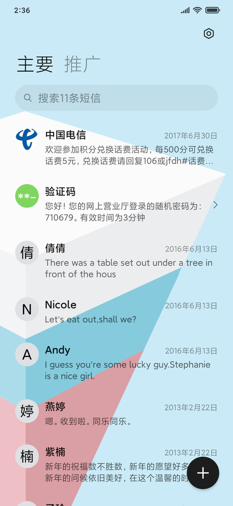简约 棱锥 screenshot
