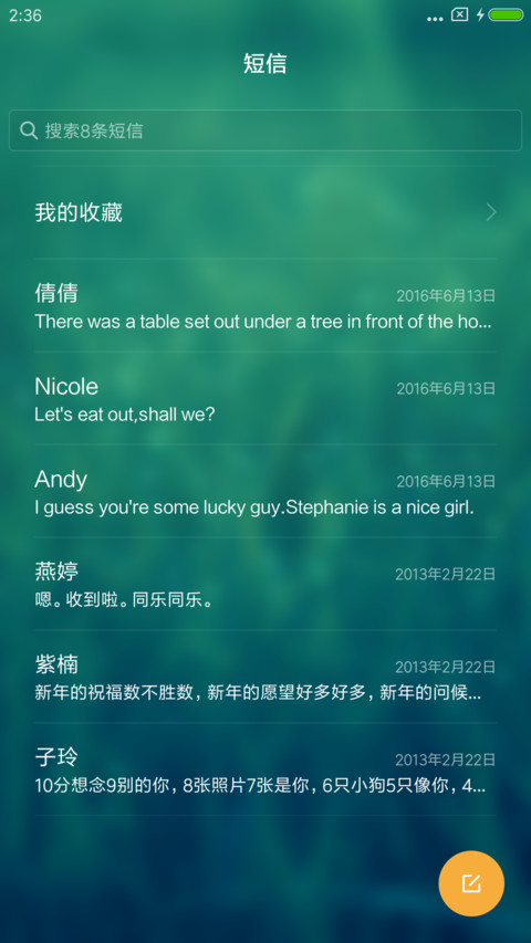 简绿 screenshot