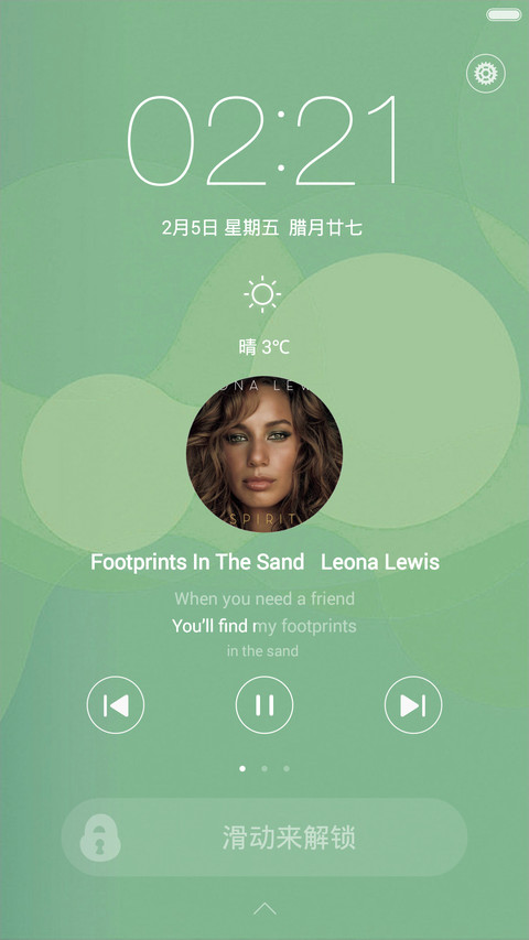 荧光绿-宁静 screenshot