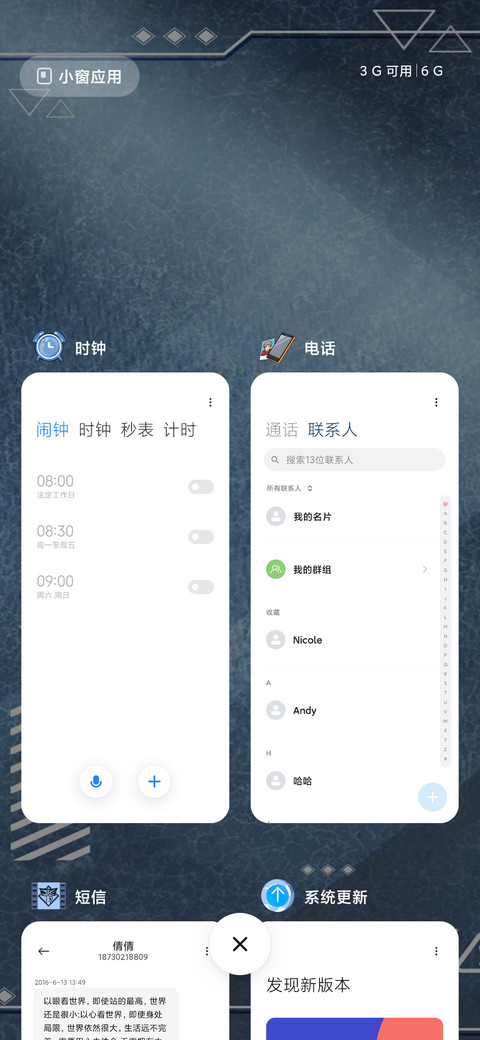 动态 五条悟 screenshot