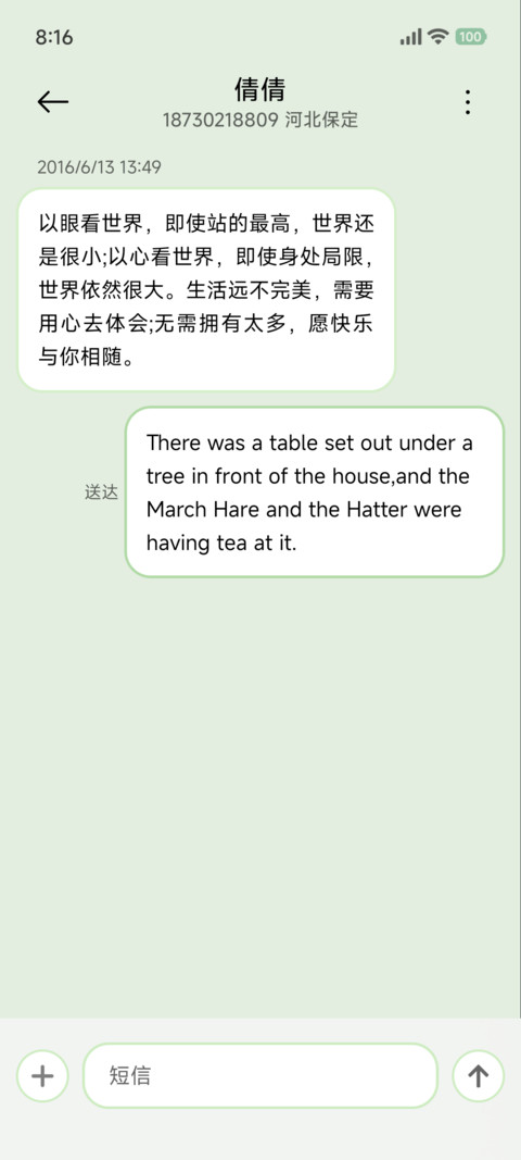 青柠 screenshot