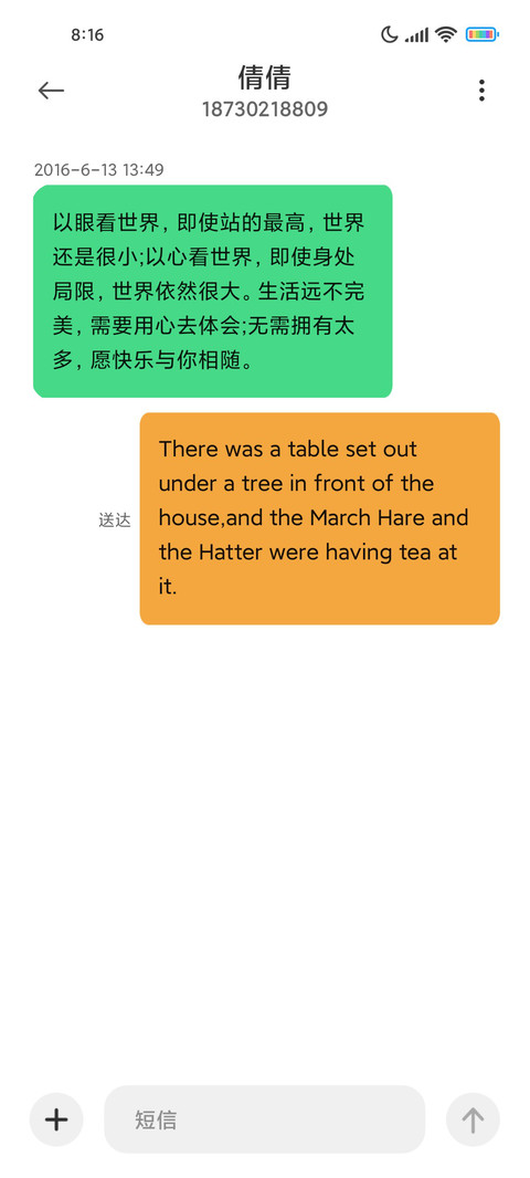 五彩斑斓的白 screenshot