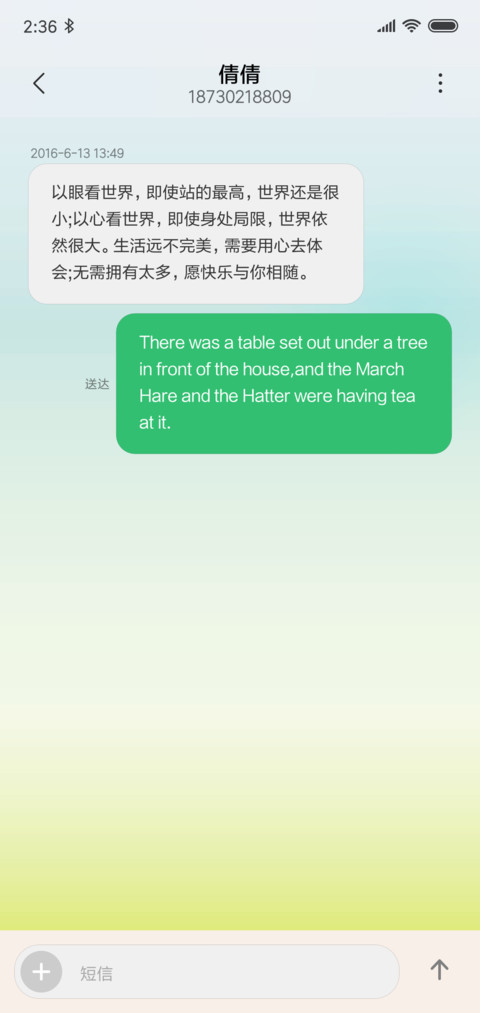 春天来了 screenshot