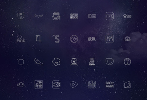 星空 screenshot