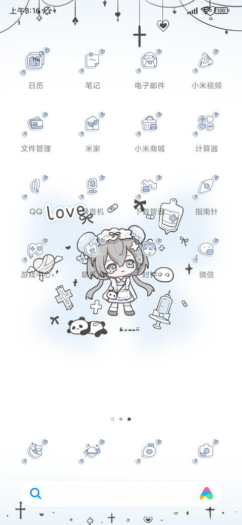 亚系水色小熊猫 screenshot