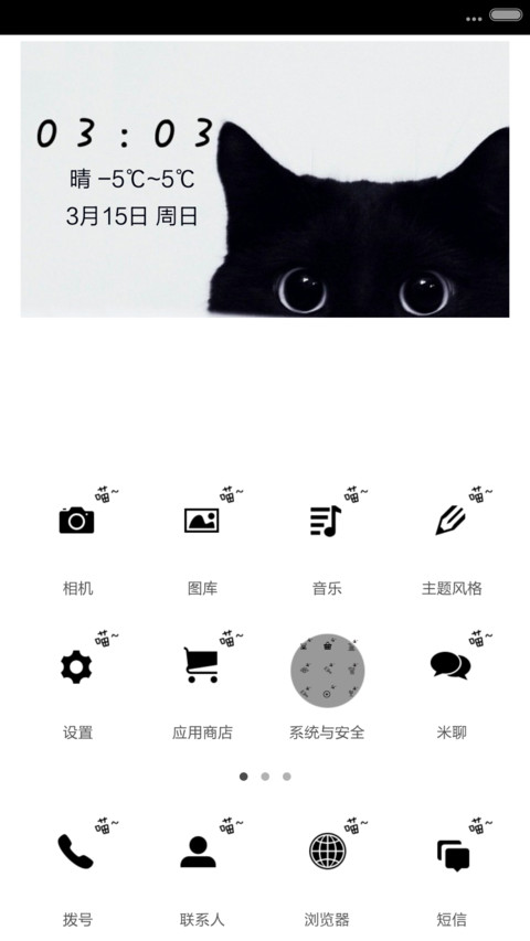 喵~    （喵咪锁屏音效没有声音的看主题介绍） screenshot