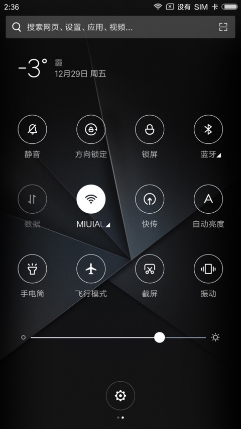 黑色金质 screenshot