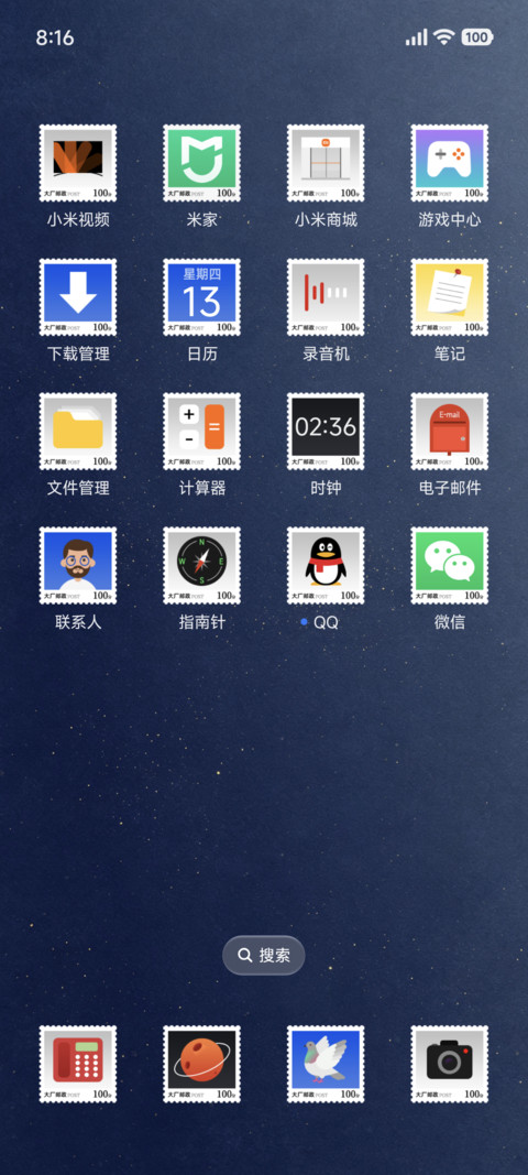 大厂邮政 screenshot