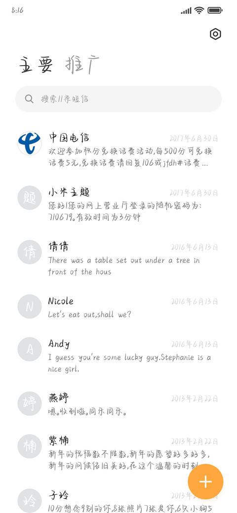 余生的温柔都给你 screenshot