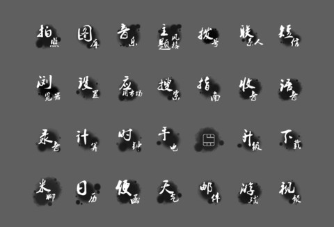 江山 雪 - 书法版【落雨动画】 screenshot