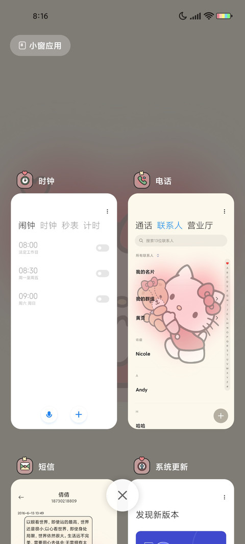凯蒂猫 莓滋滋 screenshot