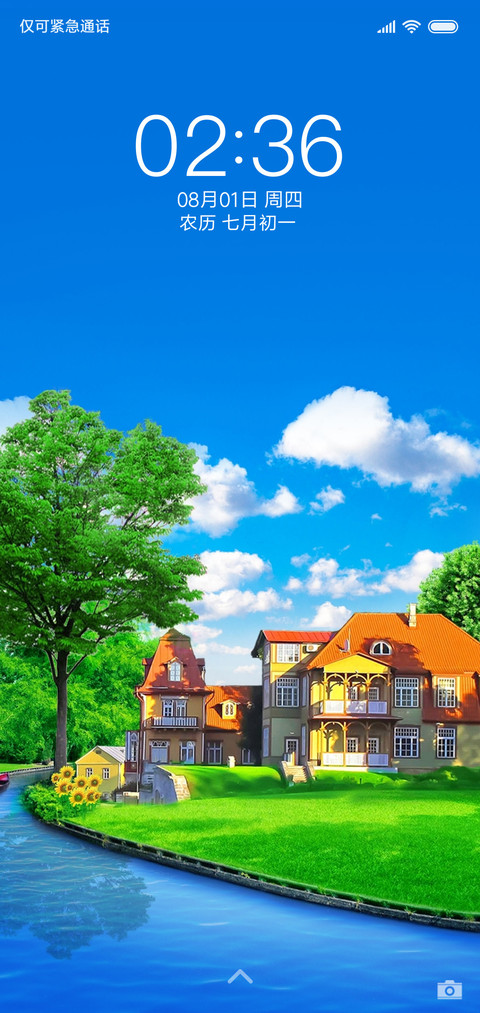 清新夏天 screenshot