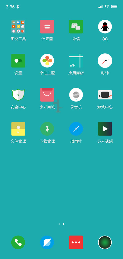 轻雨 screenshot