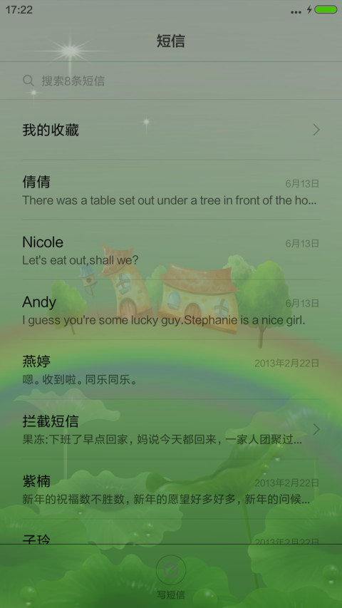 小清新莲花 动态锁屏 7.1 screenshot