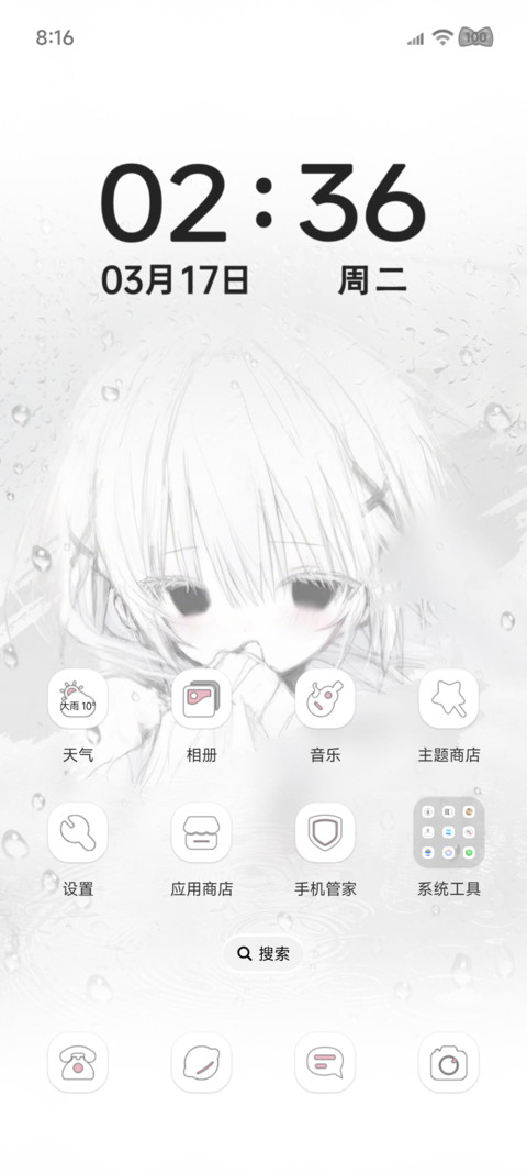 少女光栅 动态雨滴 screenshot