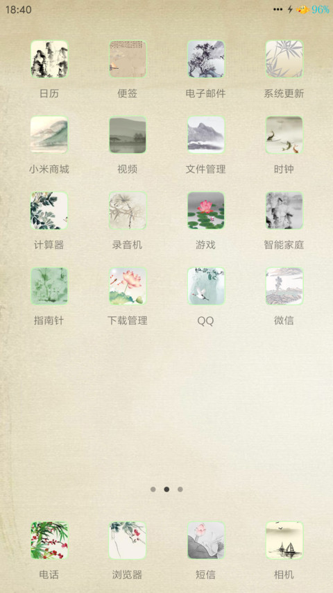 （好评送爱奇艺VIP）水墨中国风 screenshot