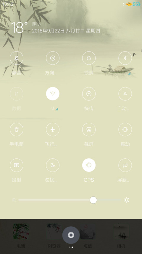 （好评送爱奇艺VIP）水墨中国风 screenshot