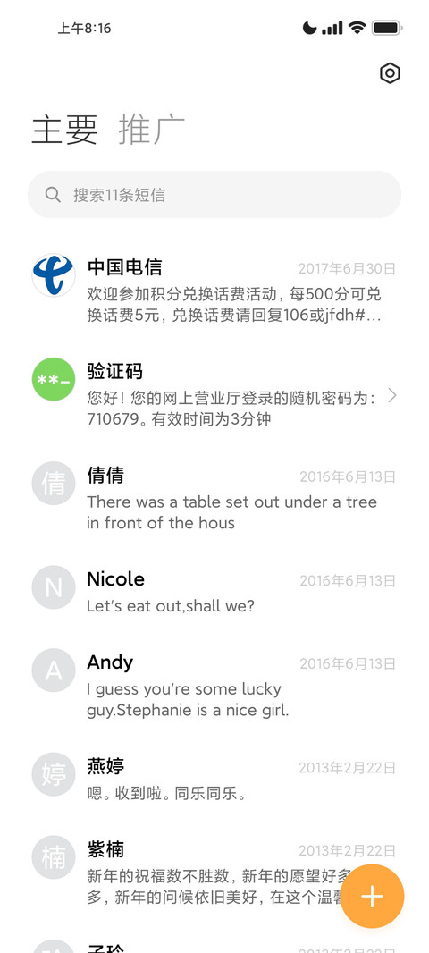 北望 screenshot