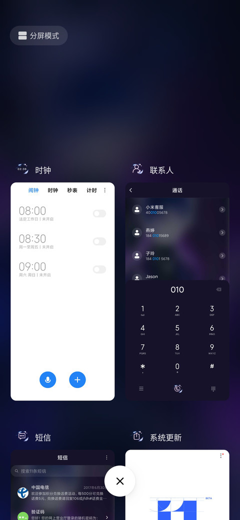 化身恶魔密码解锁 screenshot