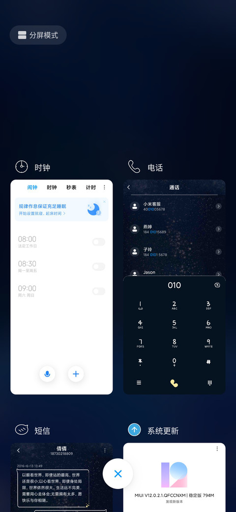 星辰大海的征途 screenshot