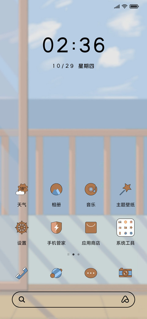 海边城市多壁纸 screenshot