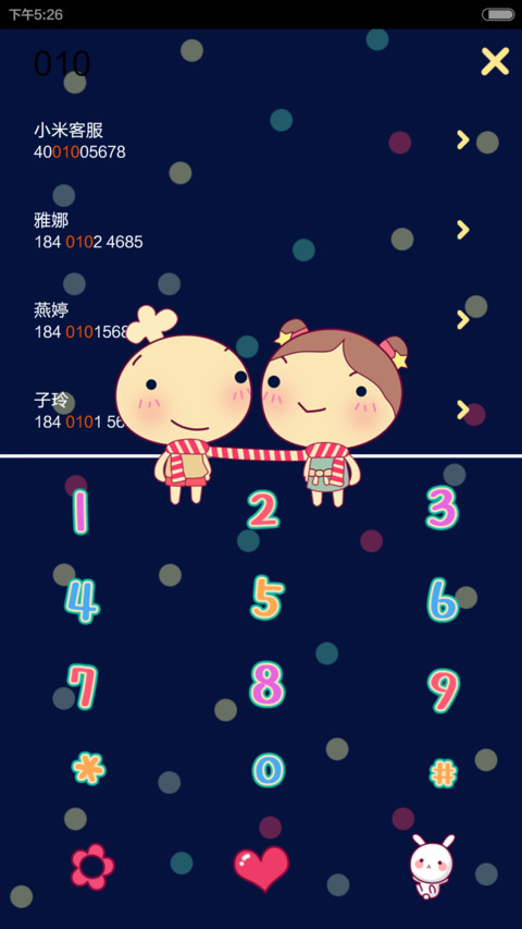 happy love（自由桌面+音乐界面） screenshot