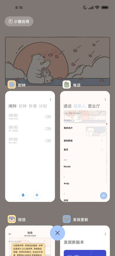 北极熊和南企鹅 screenshot