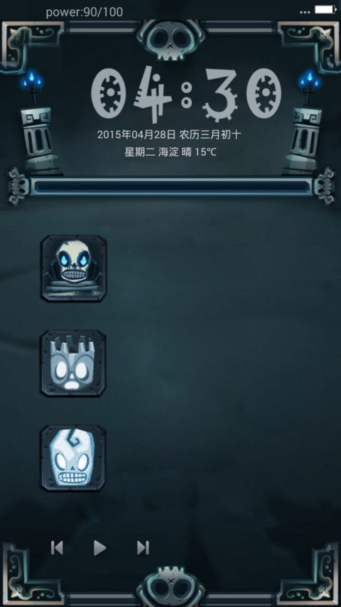 幽灵出没 screenshot