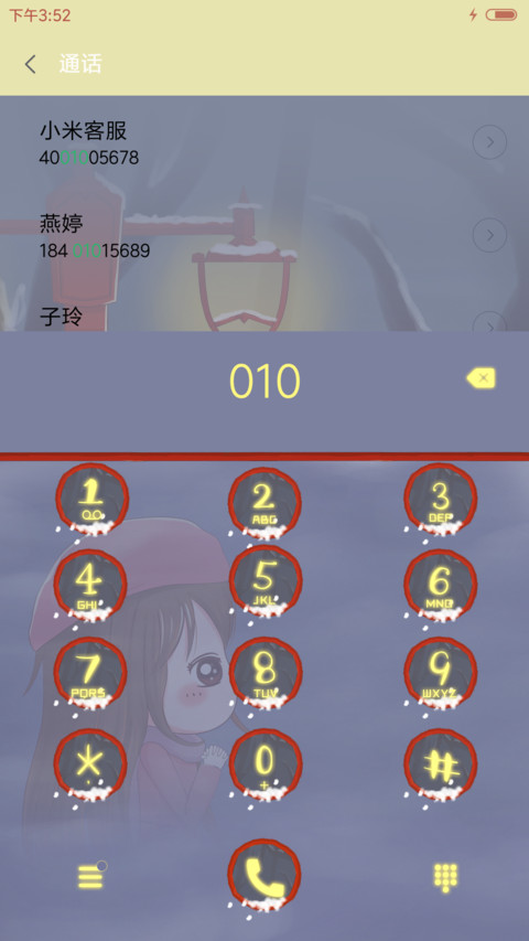 萌星球小薇蓝色恋歌 screenshot