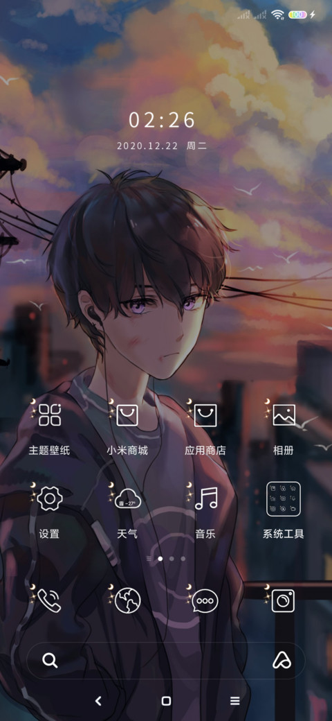 为你孤身一人 screenshot
