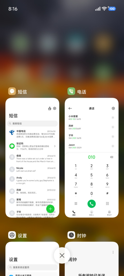 简约澎湃超级景深 screenshot