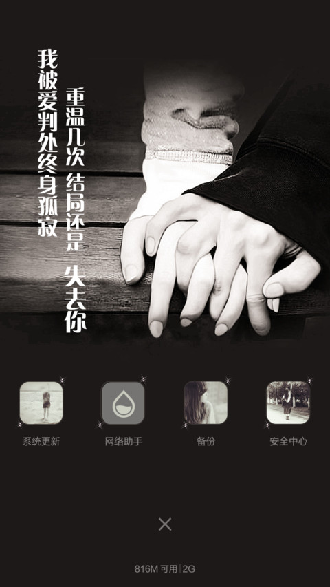 等待，一个人 screenshot