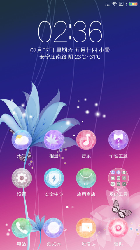 花落知多少 screenshot