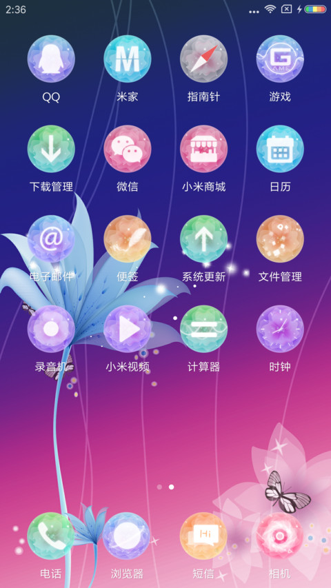 花落知多少 screenshot