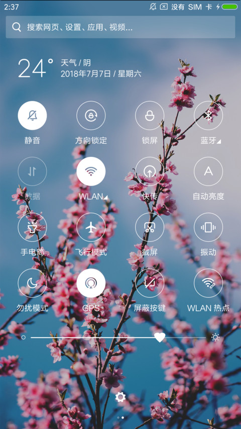 花絮 screenshot