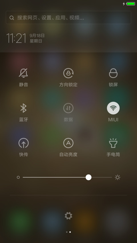 天与地 screenshot