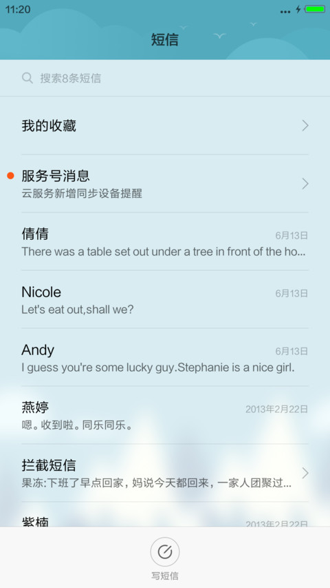 天与地 screenshot
