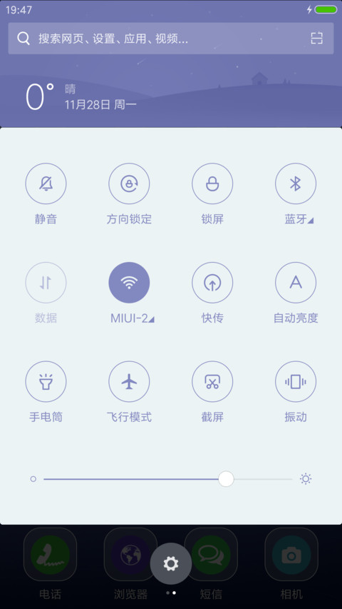 船（锁屏动态雨珠） screenshot