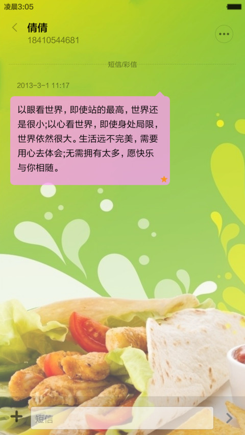 唯美荷花 screenshot