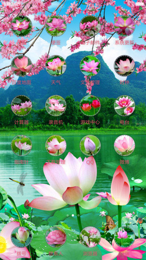 唯美荷花 screenshot
