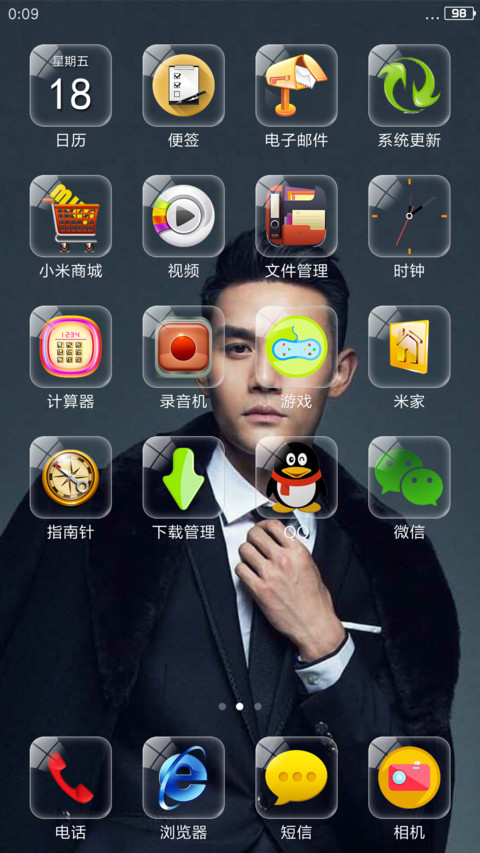 帅帅哒凯凯 screenshot