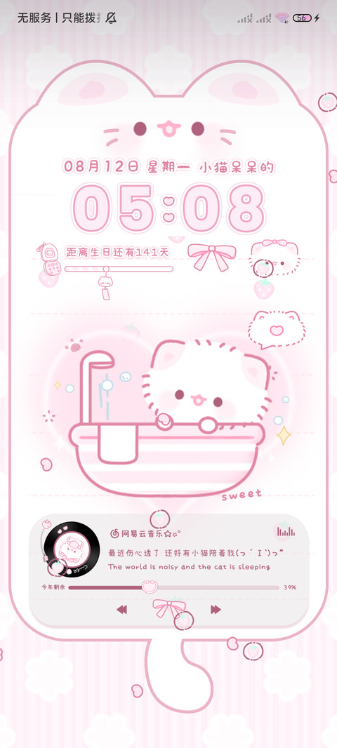 呆萌小猫 宠物养成 screenshot